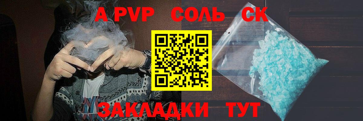 Alpha PVP мука Дмитров