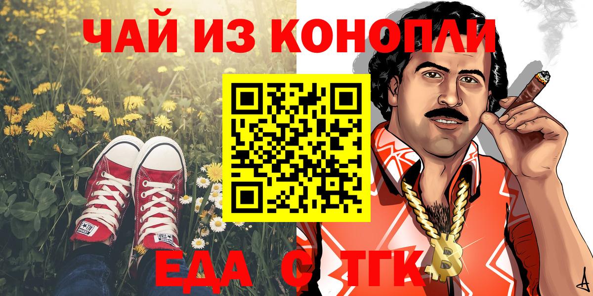 Cannafood марихуана  Вход с VPN  Дмитров 