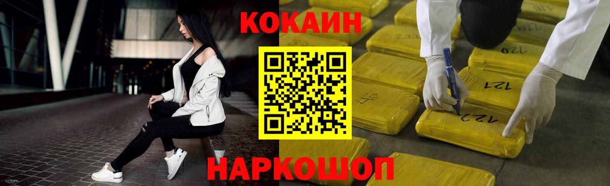 Cocaine Колумбийский Дмитров