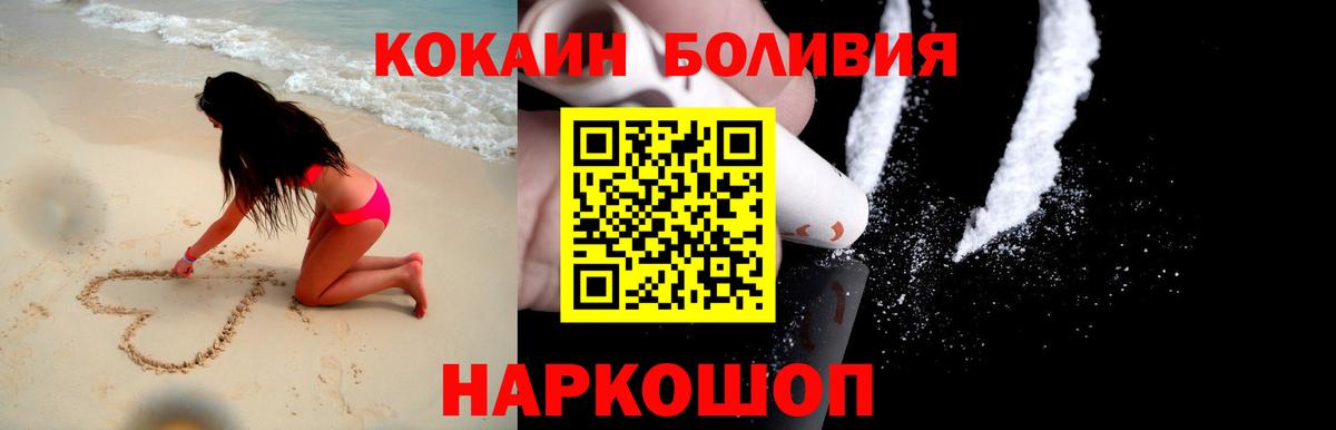 КОКАИН FishScale  КОКАИН Fish Scale  Дмитров  Cocaine  Вход с VPN 