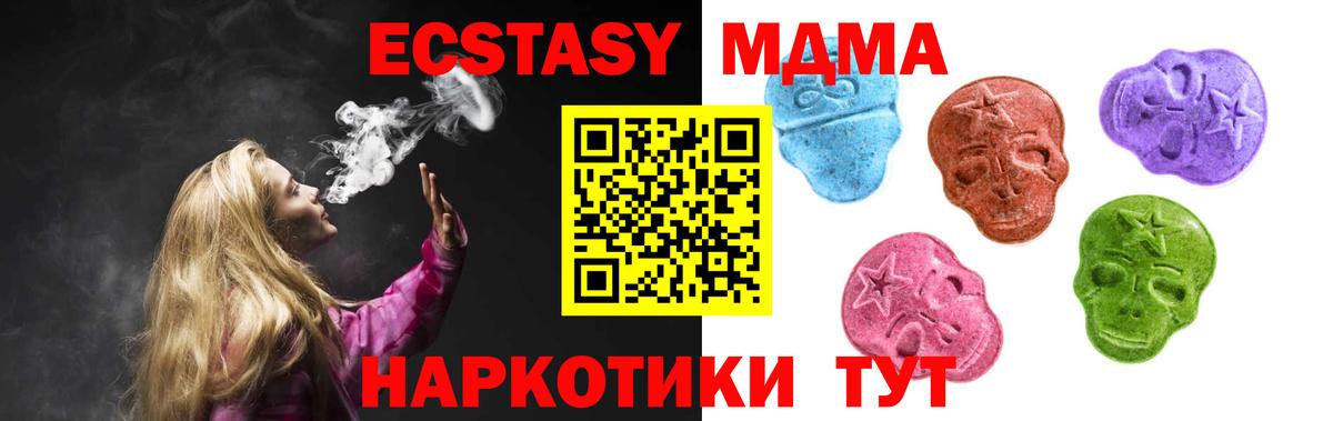 Экстази  Экстази круглые  Ecstasy DUBAI  Вход с VPN  Дмитров 