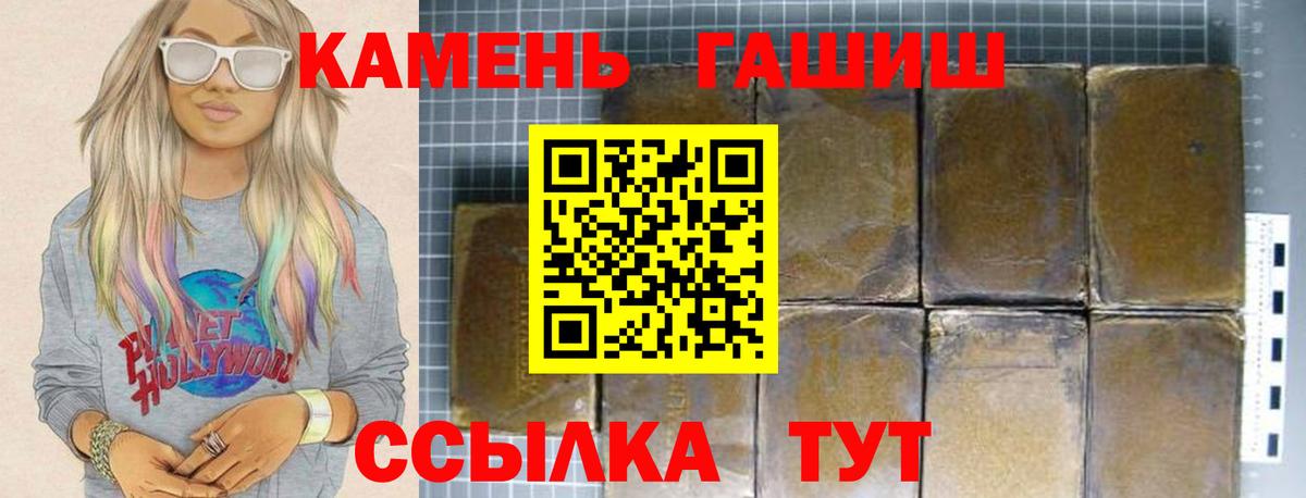 Гашиш hashish Дмитров