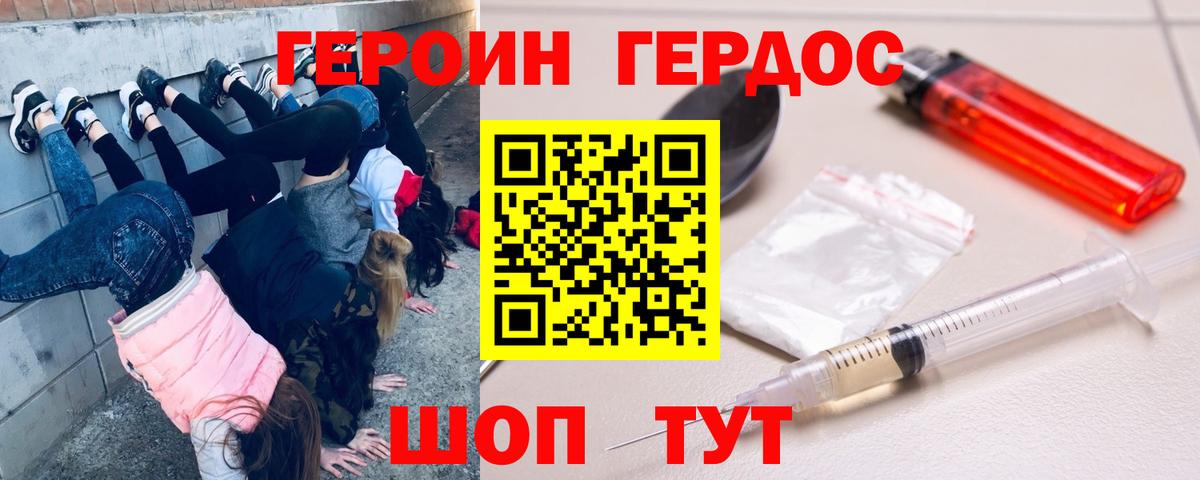 ГЕРОИН афганец Дмитров