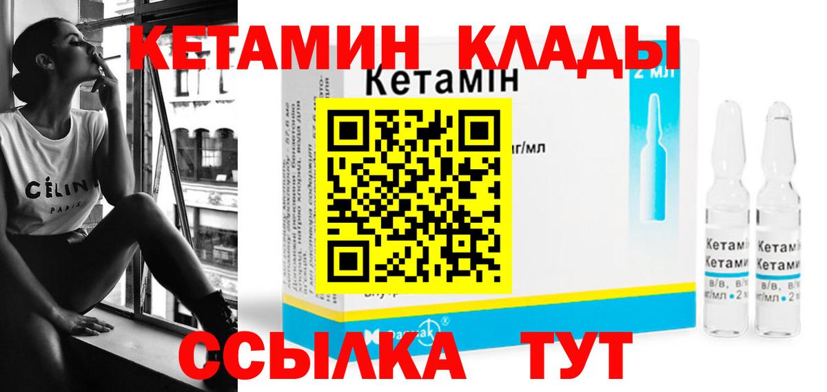 КЕТАМИН ketamine  КЕТАМИН ketamine  площадка какой сайт  Вход с VPN  Дмитров 
