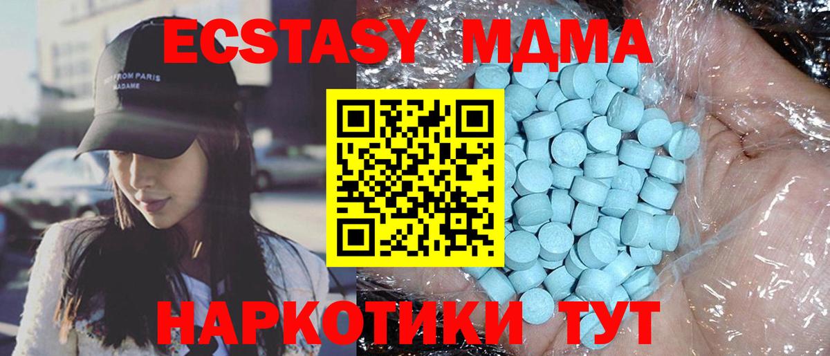 MDMA молли  Вход с VPN  Дмитров  MDMA  MDMA Molly 