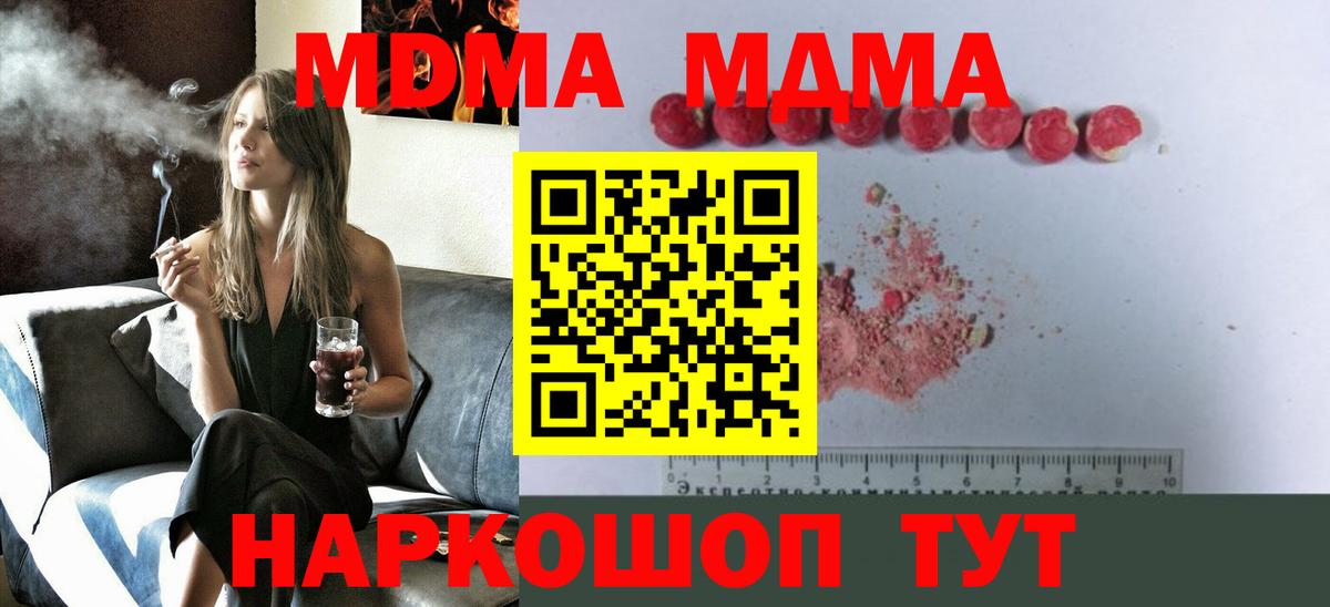 MDMA Molly Дмитров