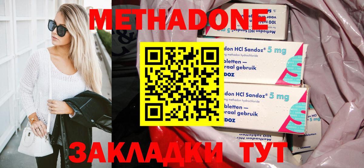 Мефедрон   ГАШИШ  MDMA  Дмитров  Вход с VPN  Бошки Шишки  COCAIN  Лсд 25 
