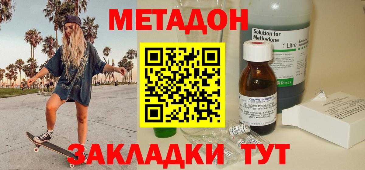 Дмитров  Метадон VHQ  MEGA ССЫЛКА  МЕТАДОН белоснежный  Вход с VPN 