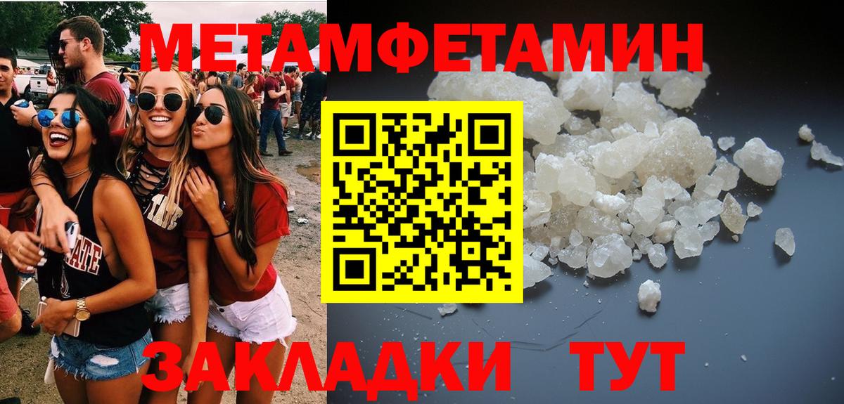 Метамфетамин Декстрометамфетамин 99.9%  Вход с VPN  Дмитров 
