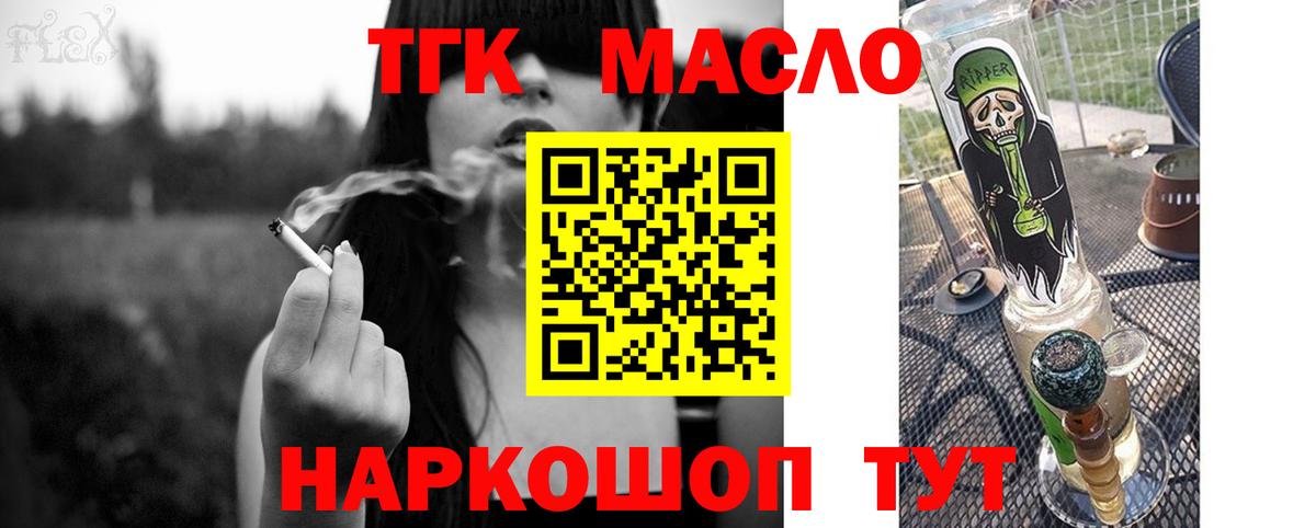 ТГК концентрат  Вход с VPN  Дмитров  Дистиллят ТГК концентрат 